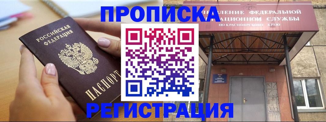 прописка гарантия в Дятьково