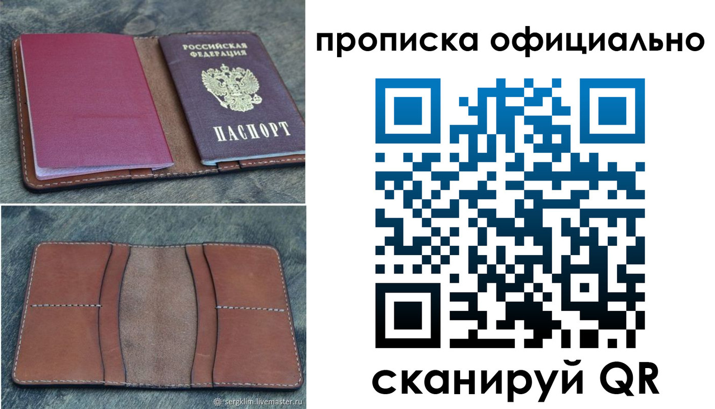 прописка от собственника в Дятьково