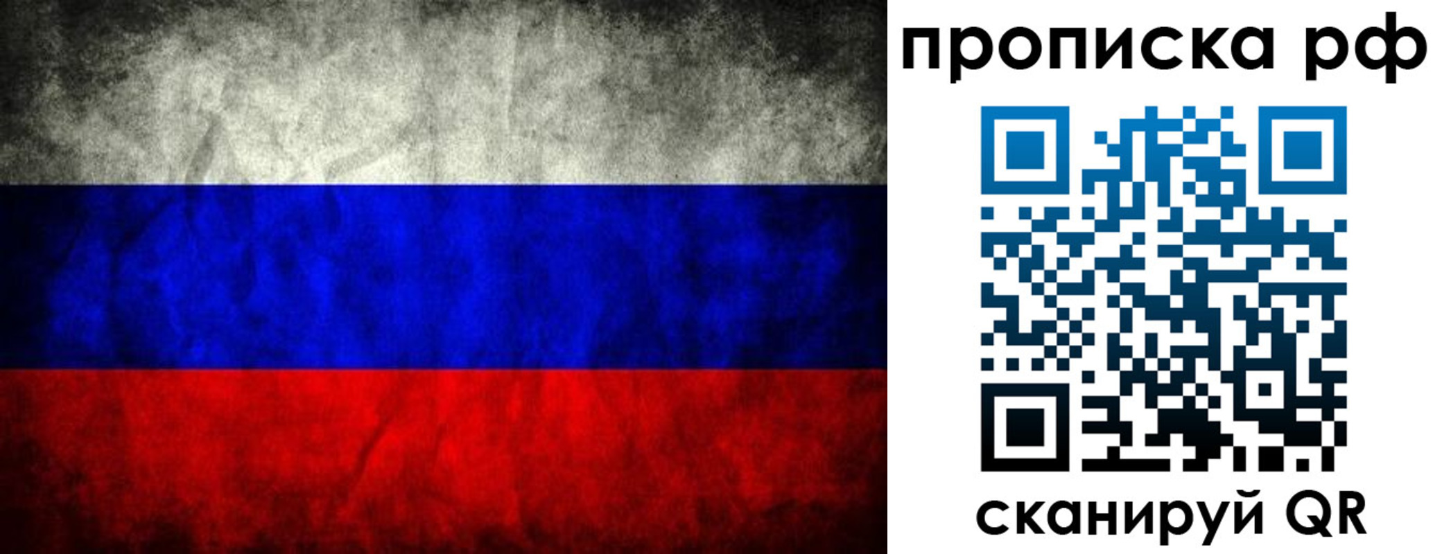 прописка для работы в Дятьково