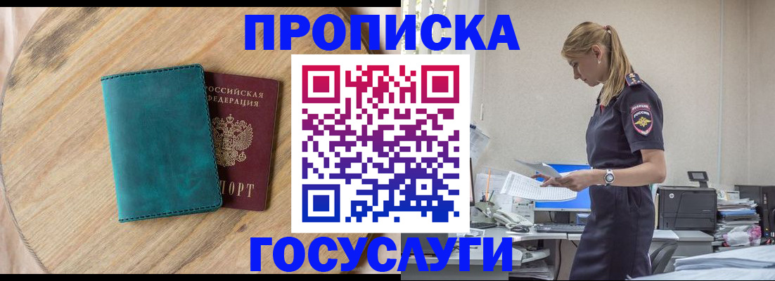 прописка от собственника в Дятьково