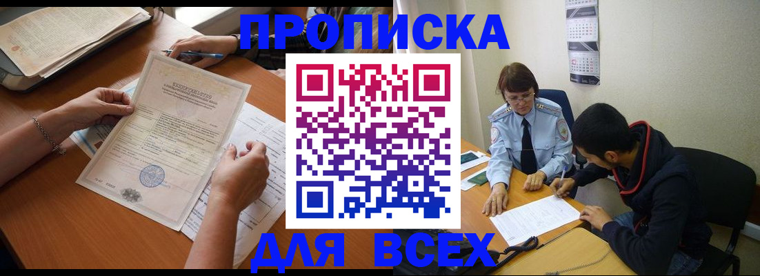 регистрация в Дятьково