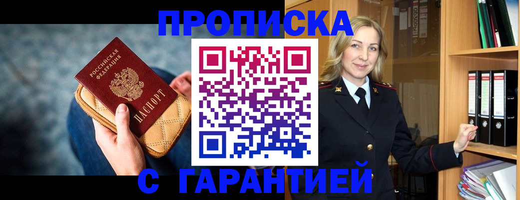 прописка для кредита в Дятьково