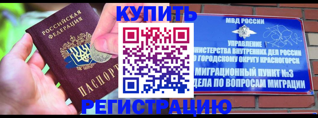 прописка законно в Дятьково