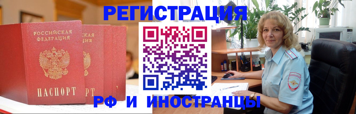 временная регистрация для всех в Дятьково