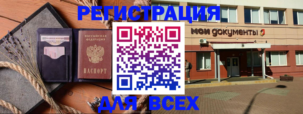 временная прописка в Дятьково