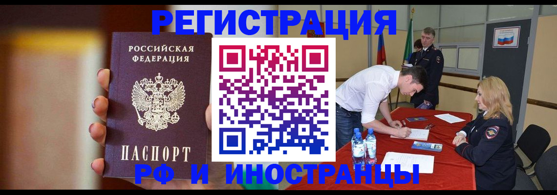 прописка от собственника в Дятьково